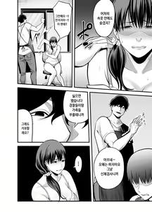 Page 23 of Seisozuma Netorare... / 청초한 아내 빼앗겨서… - preview thumbnail