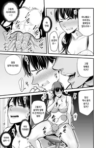 Page 28 of Seisozuma Netorare... / 청초한 아내 빼앗겨서… - preview thumbnail