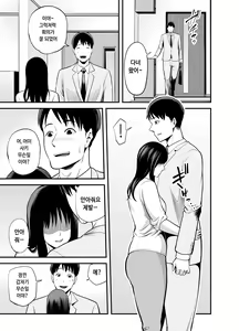 Page 52 of Seisozuma Netorare... / 청초한 아내 빼앗겨서… - preview thumbnail