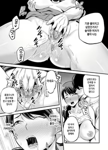 Page 98 of Seisozuma Netorare... / 청초한 아내 빼앗겨서… - preview thumbnail