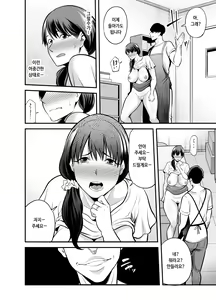Page 99 of Seisozuma Netorare... / 청초한 아내 빼앗겨서… - preview thumbnail