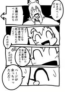 Page 2 of Yuki Usagi Onna no Kai - preview thumbnail