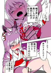 Page 6 of Yuki Usagi Onna no Kai - preview thumbnail
