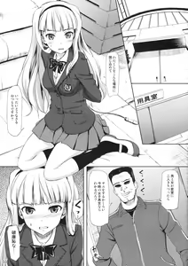 Page 2 of Zettai Wakan Lost in school - preview thumbnail