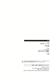 Page 21 of Zettai Wakan Lost in school - preview thumbnail