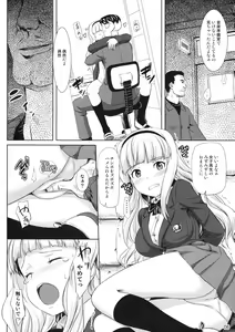 Page 5 of Zettai Wakan Lost in school - preview thumbnail