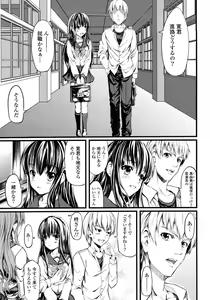 Page 199 of COMIC P Flirt Vol. 1 2009-10 - preview thumbnail