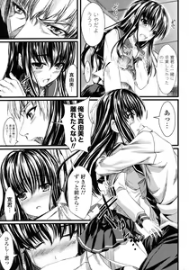 Page 205 of COMIC P Flirt Vol. 1 2009-10 - preview thumbnail
