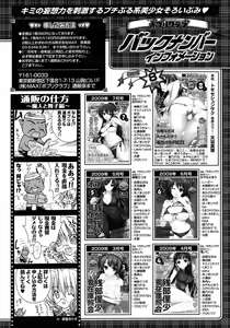 Page 213 of COMIC P Flirt Vol. 1 2009-10 - preview thumbnail