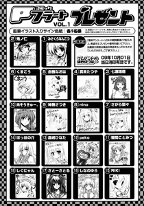 Page 214 of COMIC P Flirt Vol. 1 2009-10 - preview thumbnail