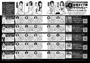 Page 216 of COMIC P Flirt Vol. 1 2009-10 - preview thumbnail