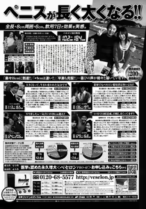 Page 217 of COMIC P Flirt Vol. 1 2009-10 - preview thumbnail