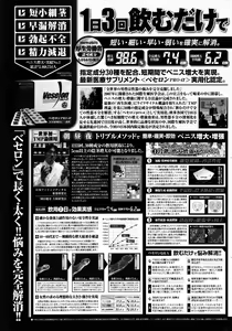 Page 218 of COMIC P Flirt Vol. 1 2009-10 - preview thumbnail