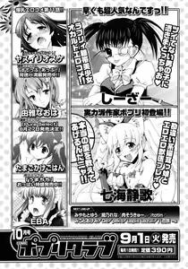 Page 223 of COMIC P Flirt Vol. 1 2009-10 - preview thumbnail