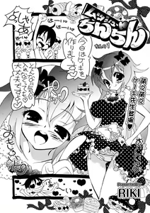 Page 224 of COMIC P Flirt Vol. 1 2009-10 - preview thumbnail
