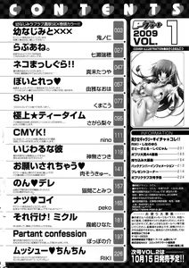 Page 227 of COMIC P Flirt Vol. 1 2009-10 - preview thumbnail