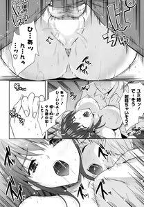 Page 44 of COMIC P Flirt Vol. 1 2009-10 - preview thumbnail