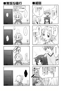 Page 52 of COMIC P Flirt Vol. 1 2009-10 - preview thumbnail