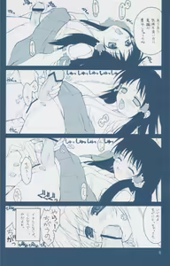 Page 5 of Jinyou Yuugi - preview thumbnail