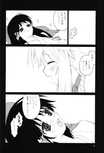 Page 7 of Jinyou Yuugi - preview thumbnail