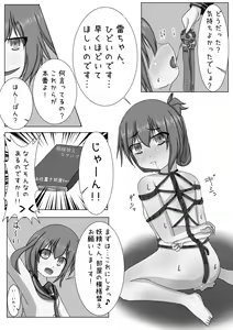 Page 13 of Inazuma Bombdage Begin!! - preview thumbnail