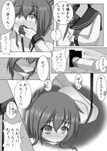 Page 14 of Inazuma Bombdage Begin!! - preview thumbnail