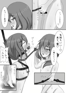 Page 22 of Inazuma Bombdage Begin!! - preview thumbnail