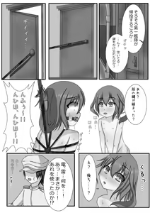 Page 24 of Inazuma Bombdage Begin!! - preview thumbnail
