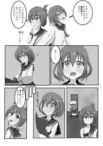 Page 4 of Inazuma Bombdage Begin!! - preview thumbnail