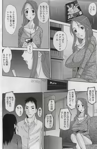 Page 116 of COMIC Penguin Celeb 2009-08 - preview thumbnail