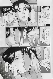Page 59 of COMIC Penguin Celeb 2009-08 - preview thumbnail