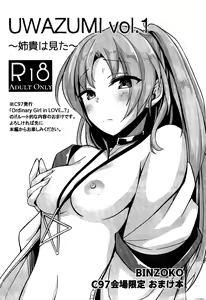 UWAZUMI vol.1 ~Aneki wa Mita~ - hentai manga cover image