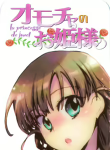 Page 167 of Omocha No Ohime-sama | La Princesse De Jouet Vol. 3 - preview thumbnail
