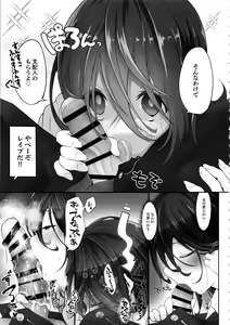 Page 13 of Maji de Sessou Nai wa ne Shihainin. - preview thumbnail