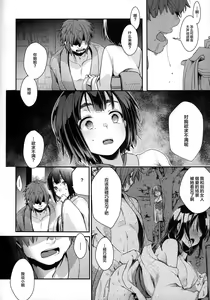 Page 8 of Kura no Naka ~Shoujo wa Zainin no Ue de Odoru~ - preview thumbnail