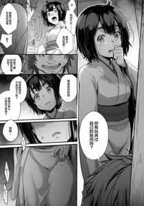 Page 9 of Kura no Naka ~Shoujo wa Zainin no Ue de Odoru~ - preview thumbnail