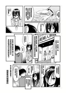 Page 17 of Koi wa Thrill Shock Suspense Gekijou - preview thumbnail