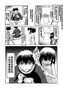 Page 18 of Koi wa Thrill Shock Suspense Gekijou - preview thumbnail