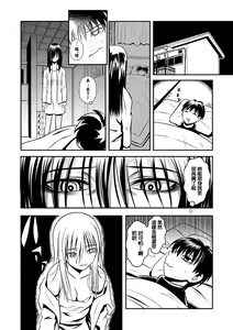 Page 6 of Koi wa Thrill Shock Suspense Gekijou - preview thumbnail