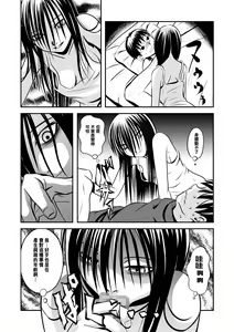 Page 7 of Koi wa Thrill Shock Suspense Gekijou - preview thumbnail