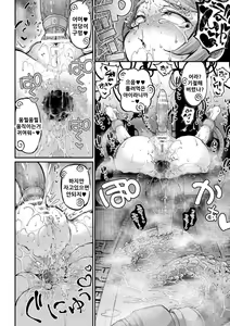 Page 15 of Kyou wa Seigi ga Owaru Hi Ch. 2 | 오늘은 정의가 끝나는 날 2화 - preview thumbnail
