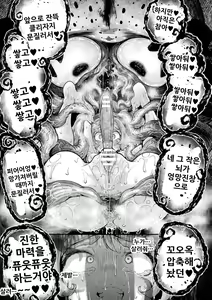 Page 20 of Kyou wa Seigi ga Owaru Hi Ch. 2 | 오늘은 정의가 끝나는 날 2화 - preview thumbnail