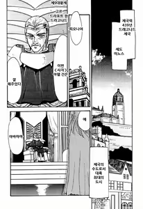 Page 13 of Nise DRAGON BLOOD! 1 - preview thumbnail