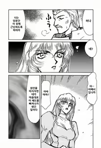 Page 14 of Nise DRAGON BLOOD! 1 - preview thumbnail