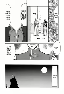 Page 18 of Nise DRAGON BLOOD! 1 - preview thumbnail