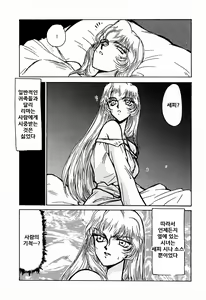 Page 19 of Nise DRAGON BLOOD! 1 - preview thumbnail
