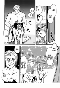 Page 20 of Nise DRAGON BLOOD! 1 - preview thumbnail
