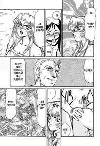 Page 21 of Nise DRAGON BLOOD! 1 - preview thumbnail