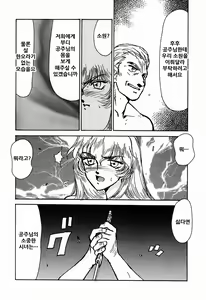 Page 22 of Nise DRAGON BLOOD! 1 - preview thumbnail