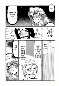 Page 23 of Nise DRAGON BLOOD! 1 - preview thumbnail